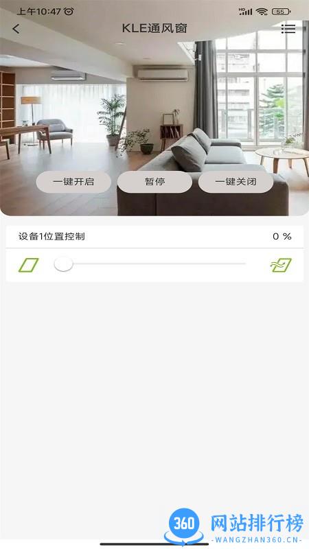  AH健康空间系统