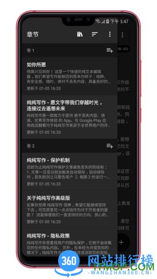 纯纯写作高级版 v24.8.2安卓最新版 0