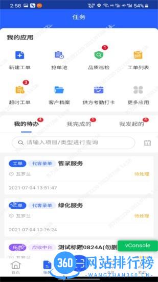 永小乐app