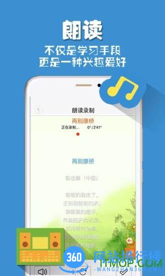 朗读者app官方版 v1.3.7安卓官方版 0