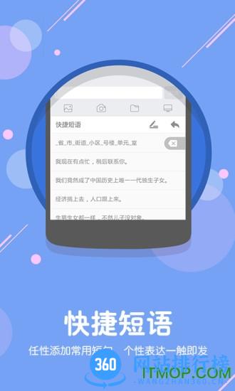 搜狗输入法智慧版手机下载安装