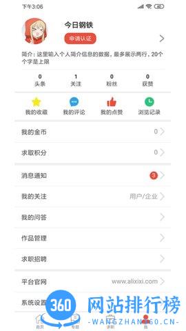 今日钢铁app v3.7.5安卓版 1