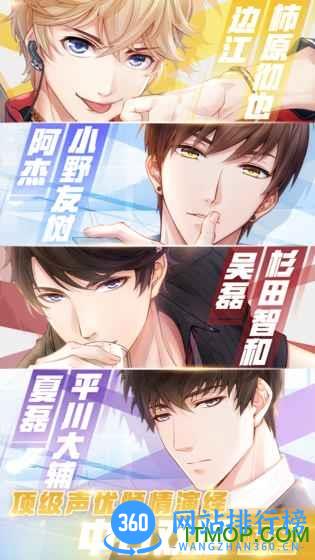 恋与制作人手游体验服 v1.25.0322 安卓抢先版 4