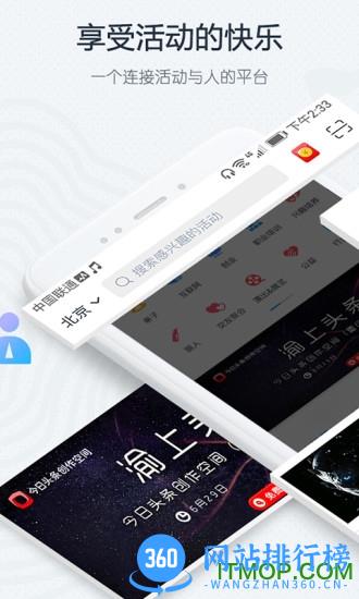 互动吧app v8.7.1安卓版 0