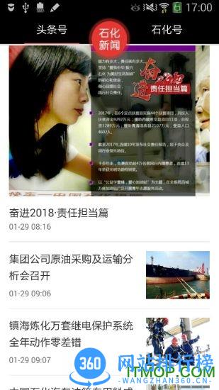 石化新闻app v6.0.5安卓版 0