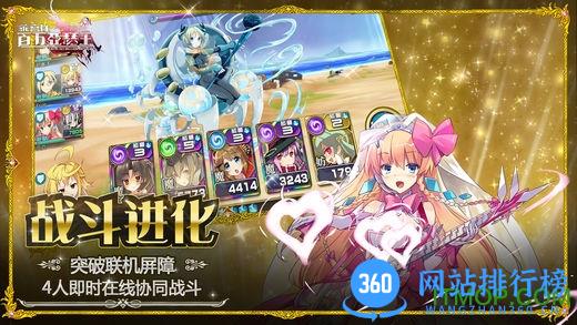 乖离性ma日服科技客户端 v6.0.2 安卓版 4