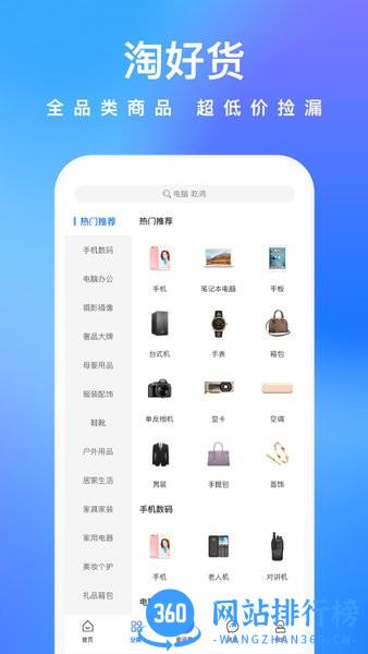 拍拍鲸置app v1.2.9安卓版 1