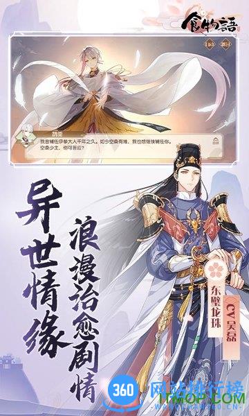 台服食物语繁中版资源 v1.0.97 安卓版 3