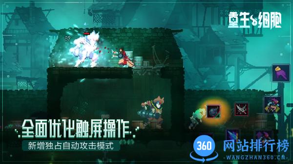 重生细胞中文手机版 v2.7.10-bilibili-UO 安卓版 2
