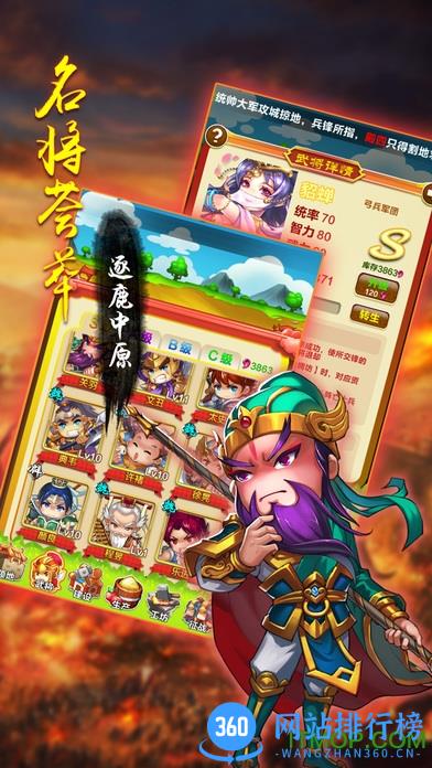 三分天下手游 v1.0.0.6 官方安卓版 0