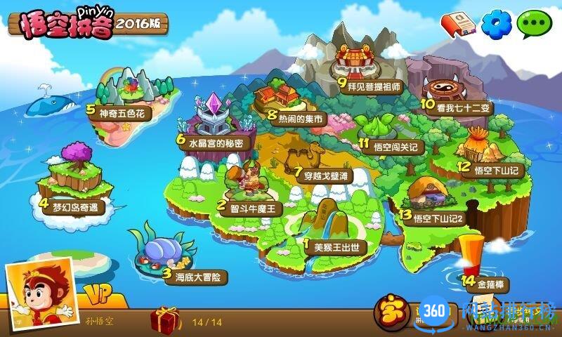 悟空拼音免费版 v2.2.0 安卓版 2