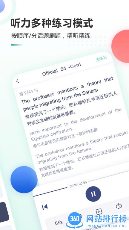 新东方托福pro软件下载