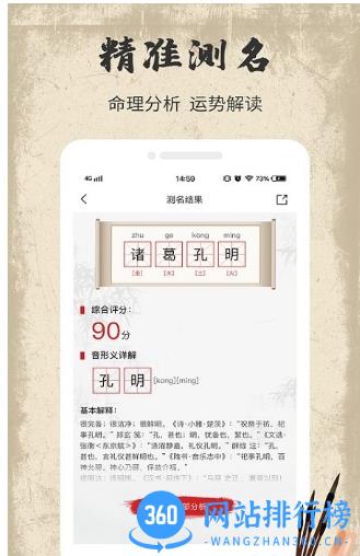 宝宝取名字大全免费2023年 v1.2.9安卓版 2