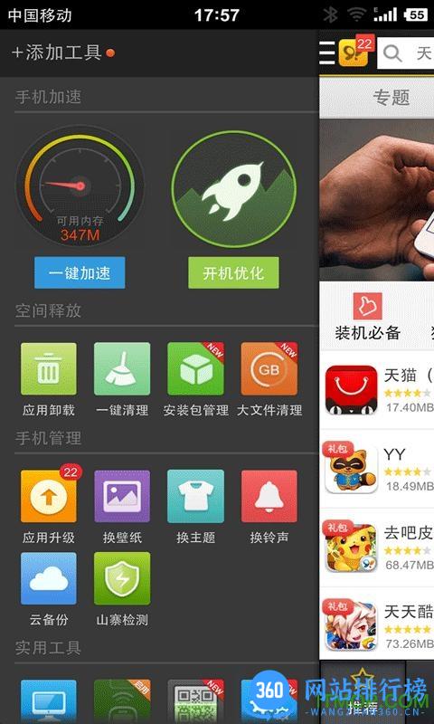 91手机助手手机版(百度手机助手) v9.6.2.8安卓版 1