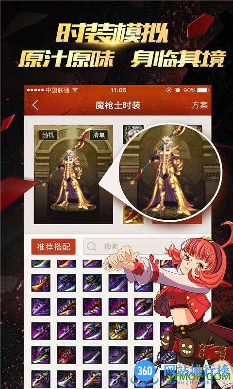 DNF掌游宝手机版 v6.8.12 安卓最新版 0