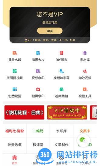 微脉水印相机app v5.3.91安卓版 0