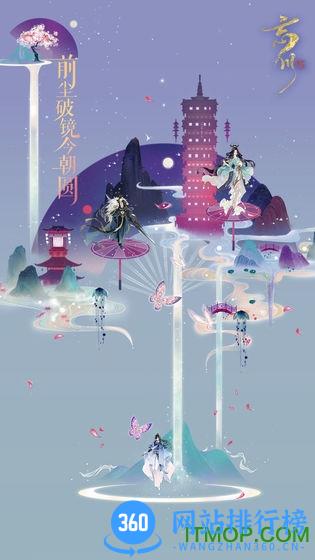 网易忘川风华录 v0.14.0安卓版 2