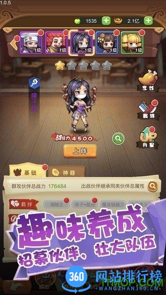 美食大乱斗 v1.3.2 安卓版 2