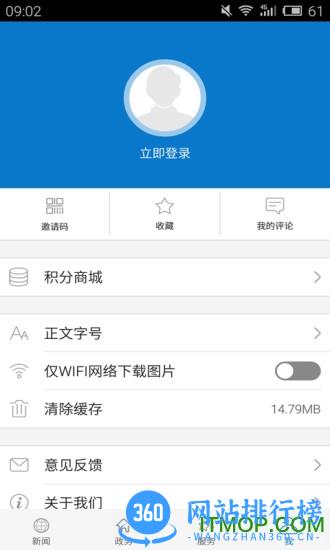 云上麻城 v1.0.9安卓版 0