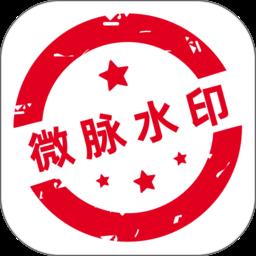 微商水印相机vip付费破解版