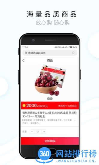 闻闻链商软件