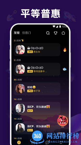 音对语聊最新版 v2.1.4安卓官方版 0