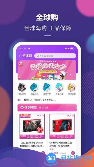 永旺手机客户端 v1.9.61安卓版 0