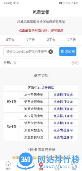 八万里官方版 v3.4.9 安卓版 2