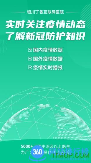 丁香医生在线问诊 v11.3.9官方安卓版 3