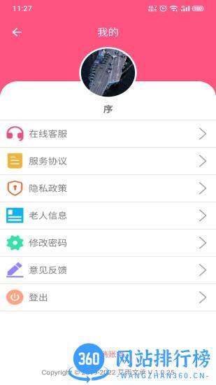 大头阿亮客户端 v1.2.35安卓版 0