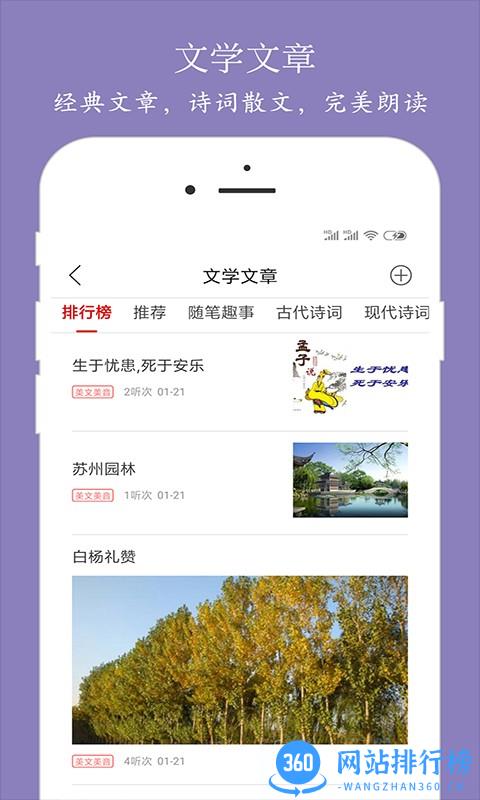 语音朗读助理(朗读大师) v9.3.6安卓手机版 3