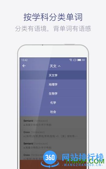 托福单词app