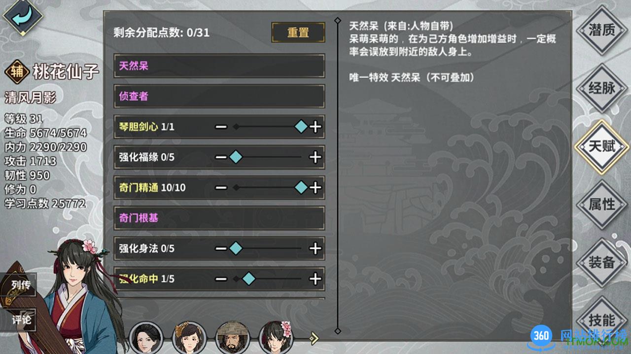 汉家江湖小米版下载