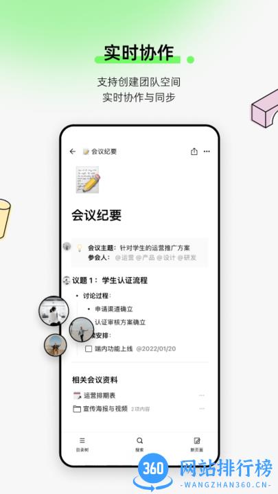 flowus息流 v1.9.4安卓版 0