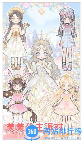 美美公主梦 v1.0 安卓版 0