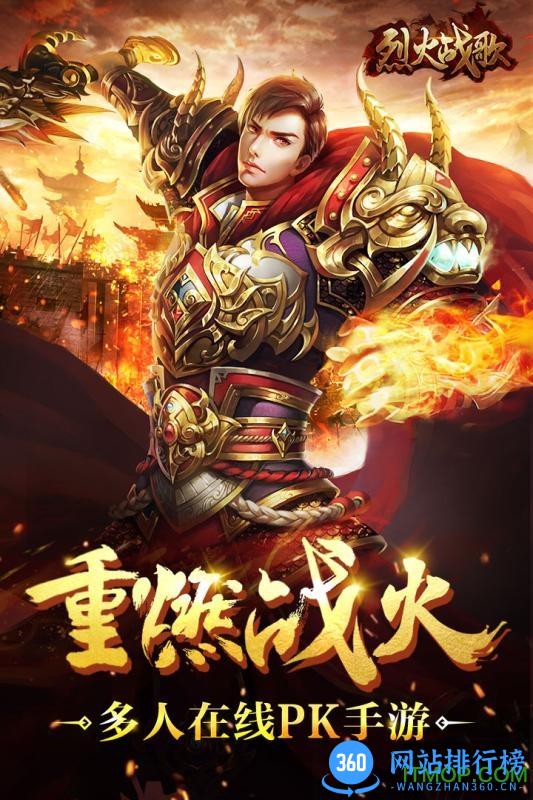 九游烈火战歌最新版 v1.0.0.1100 安卓版 3
