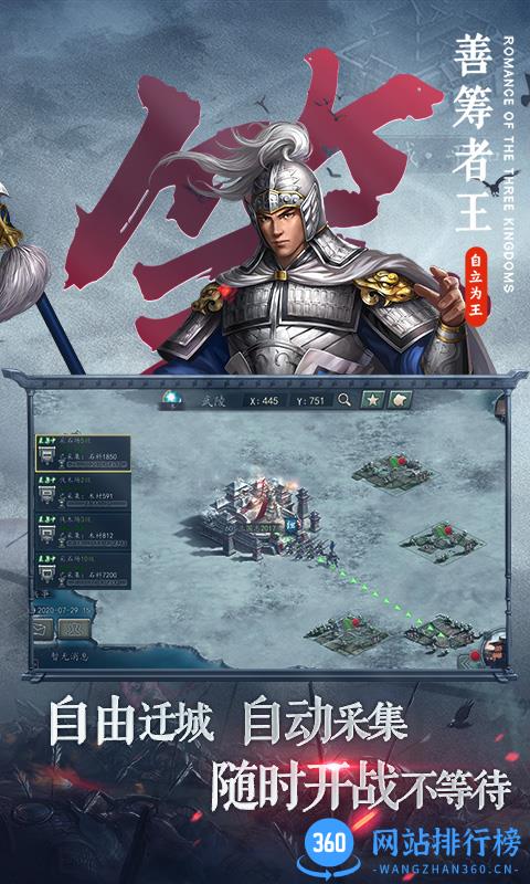 三国志2017官方正版手游 v4.1.0 安卓版 1