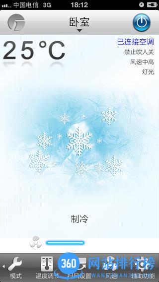 格力智能家电app v5.5.1.17安卓版 2