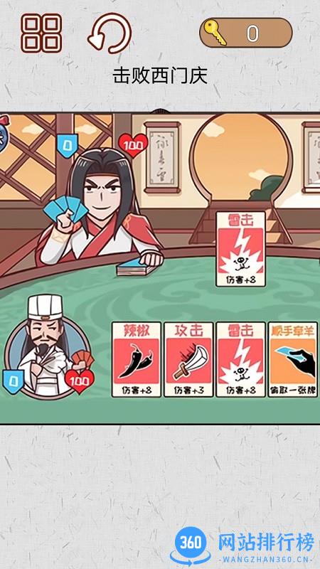 水浒梗传记官方最新版 v1.0 安卓版 0
