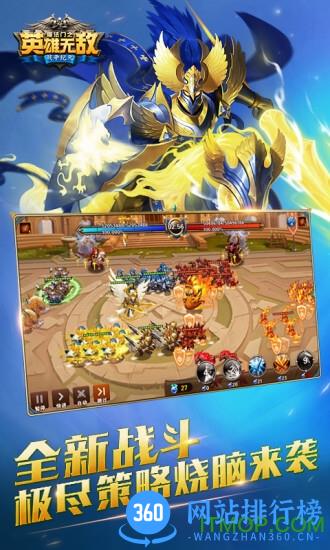 腾讯魔法门之英雄无敌战争纪元手游 v1.0.272 安卓版 2