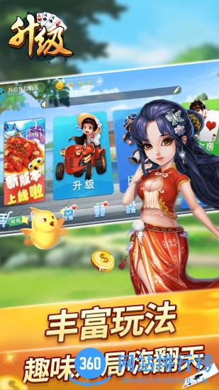 升级手机版