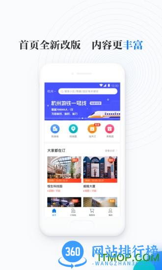 杭州邻汇吧 v3.5.6 安卓版 2