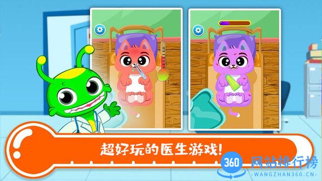 托卡城镇医院游戏 v1.7 安卓版 2