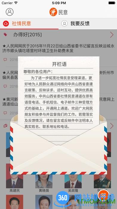 山西之窗 山西之窗