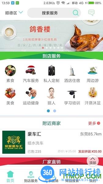 小羊拼团官方版 v2.6.9安卓版 3