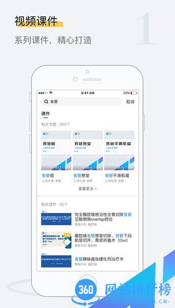 探腔APP