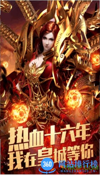 烈焰龙城复古76