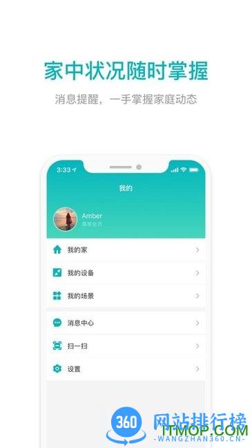 雅观智家 v3.2.3安卓版 0
