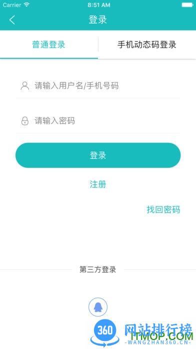 义乌搜才网手机版 v8.1.3官方安卓版 1