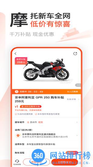 哈罗摩托app v3.58.00安卓版 0